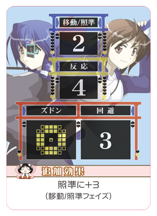 ズドン！の手札