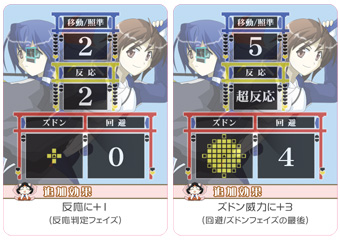 ズドン！の手札例